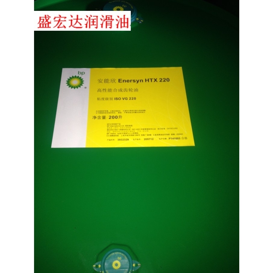 嘉实多Enersyn HTX 1000 220 320 460 175 150号高温合成齿轮油
