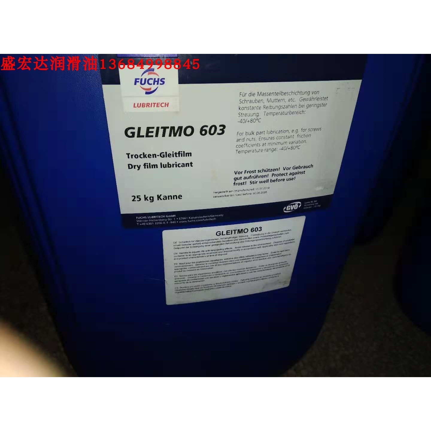 福斯白色透明薄膜润滑剂FUCHS GLEITMO 627 螺母螺栓螺丝防锈油