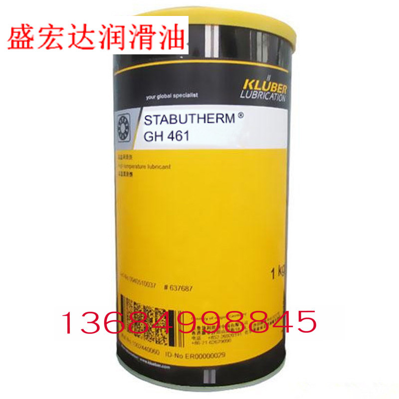 克鲁勃高温油脂GH462,STABUTHERM GH461 聚脲高温润滑脂 1公斤
