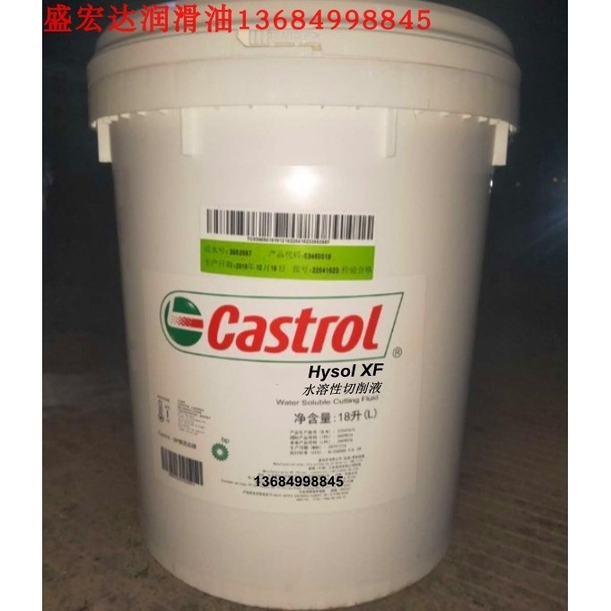 嘉实多水溶性切削液Hysol 6519、嘉实多Hysol XF金属 液