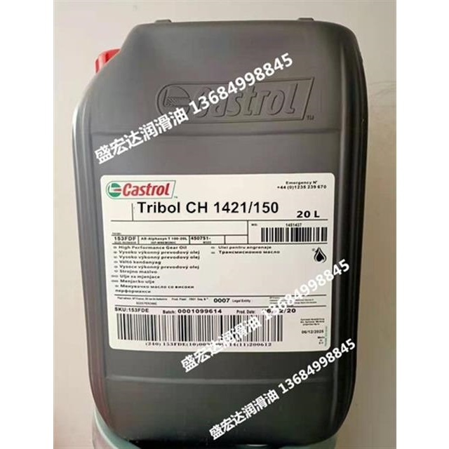嘉实多耐高温油Castrol Tribol CH1421/150/SG/680号高温链条油