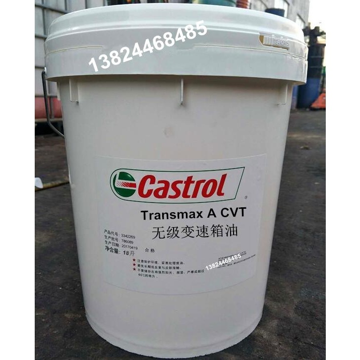 嘉实多CASTROL Transmax A CVT、Dex VI 无级变速箱自动传动液