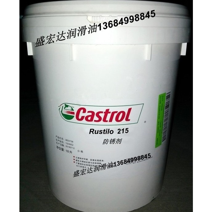 嘉实多Rustilo 298、215 、181防水防腐剂 CVT工业变速箱防锈油