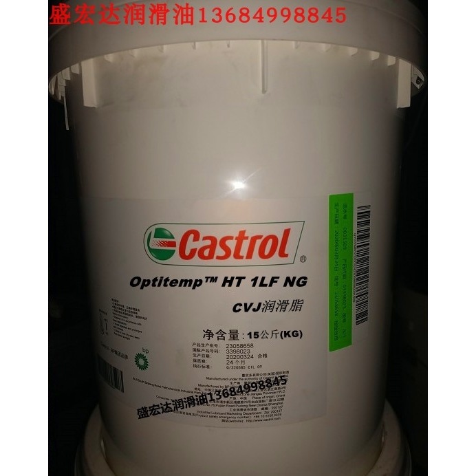 嘉实多Optitemp HT 1LF NG汽车车辆车用CVJ润滑脂 球头万向节油
