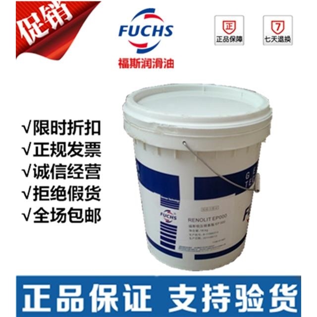 福斯FUCHS TUF DRAW 2806 NF、2812RED、2828金属加工液 切削液