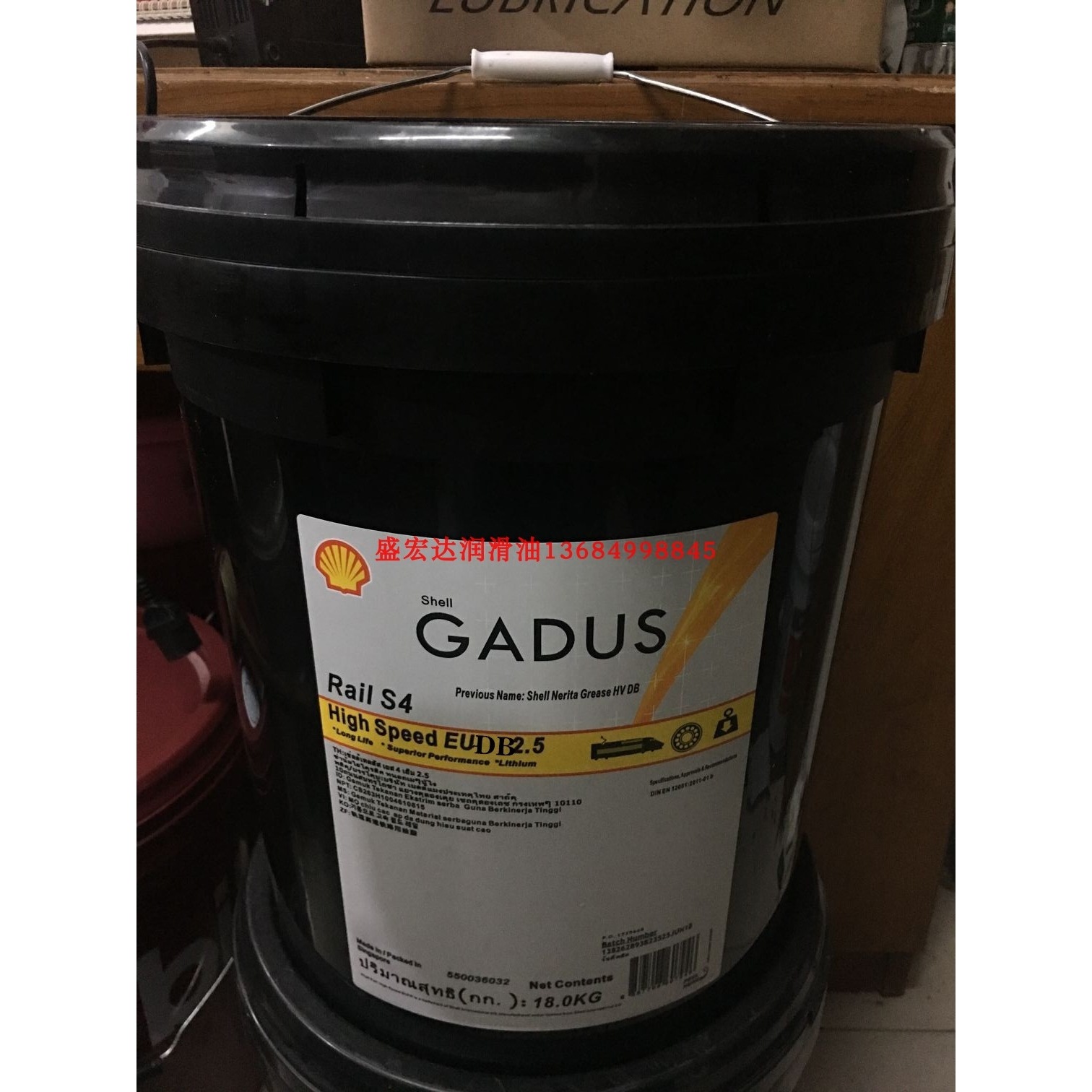 壳牌SHELL Gadus Rail S4 HIGH SPEED EUFR 火车高速铁路用脂 2.5
