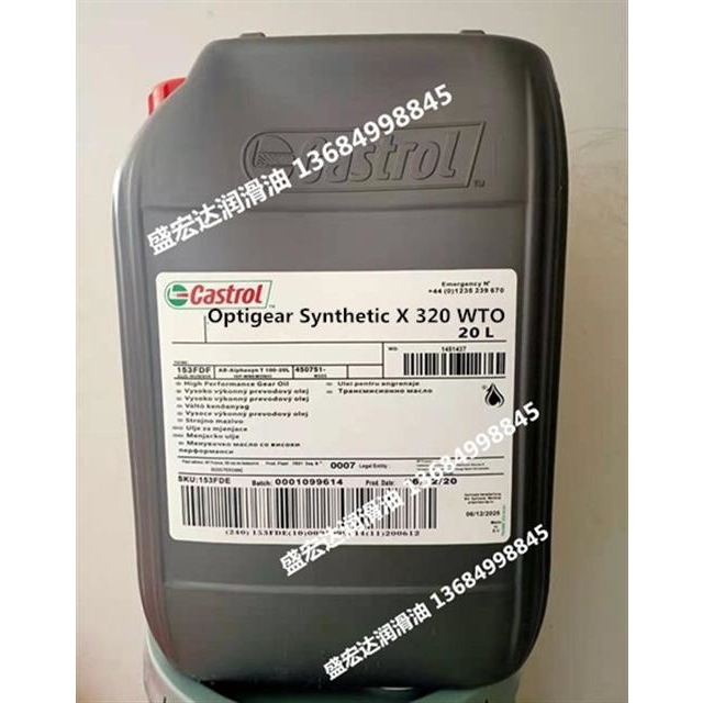 嘉实多Optigear Synthetic X 320 WTO工业风力发电机主齿轮润滑油