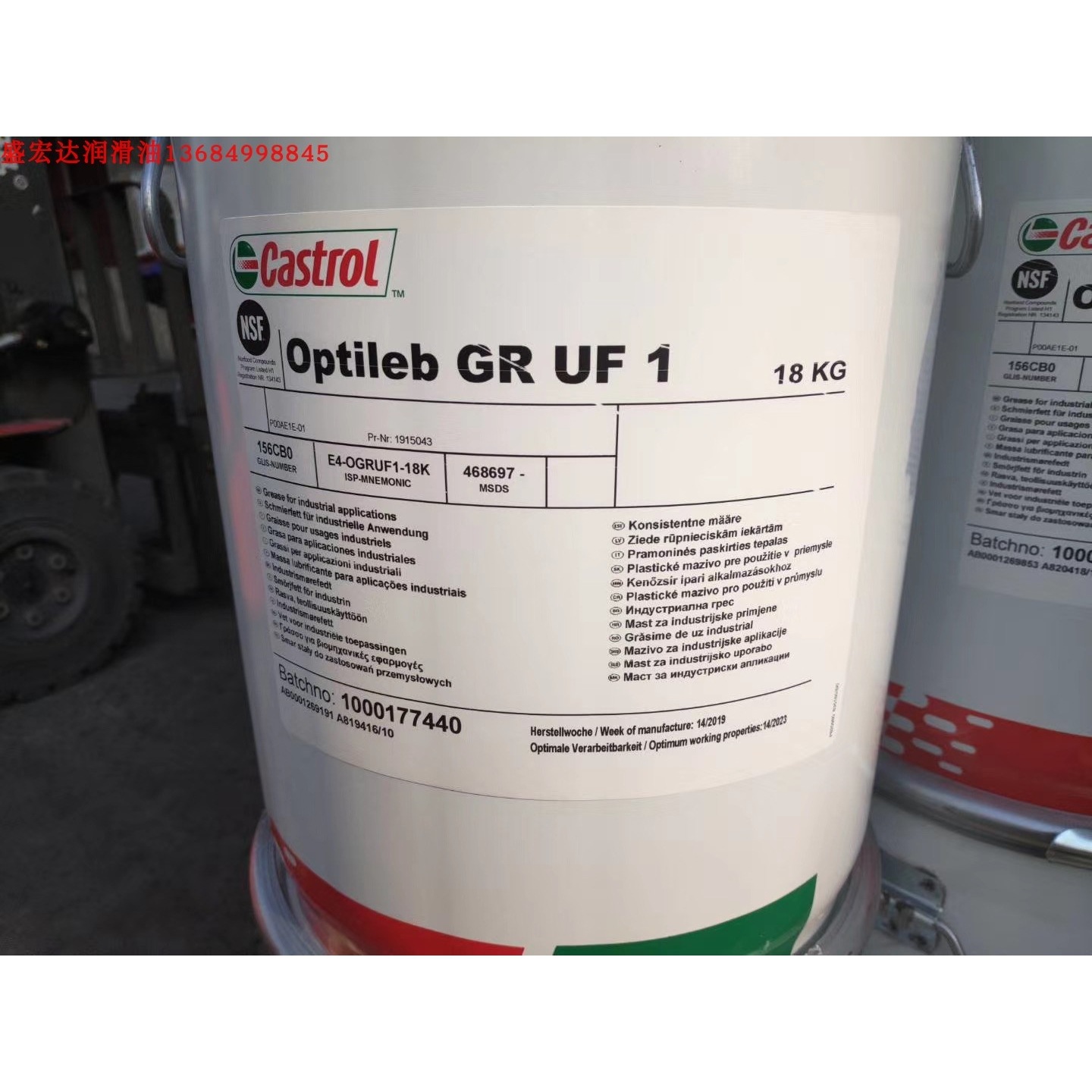 嘉实多Optileb GR UF2 1 00# 通用/多功能/食品级轴承润滑脂18KG