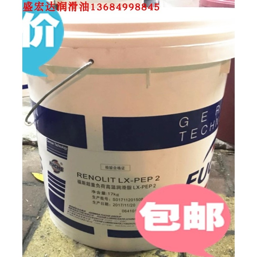 FUCHS福斯RENOLIT LX-PEP2汽车车轮/电机轴承/通风机润滑脂 绿色