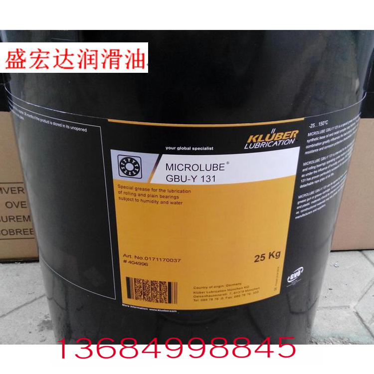 KLUBER克鲁勃MICROLUBE GBU-Y131防水轴承专用润滑脂 克鲁伯GLY92