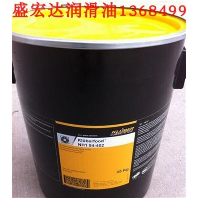 克鲁勃 Kluberfood NH1 94-6000 高速齿轮轴承食品合成润滑脂