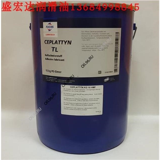 FUCHS 福斯特种润滑脂CEPLATTYN TL 轮带高温润滑油 耐高温润滑剂