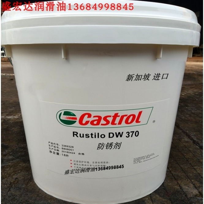 嘉实多DW370溶剂防锈油Rustilo DW 370 挥发脱水型中长期防锈剂