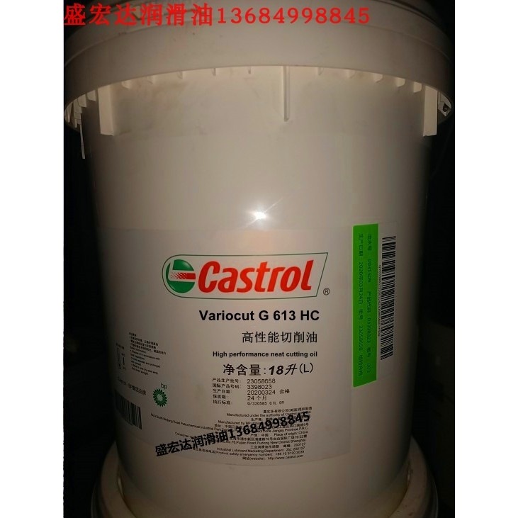 嘉实多高性能切削油Variocut G 613 HC 金刚砂轮CBN和研磨油