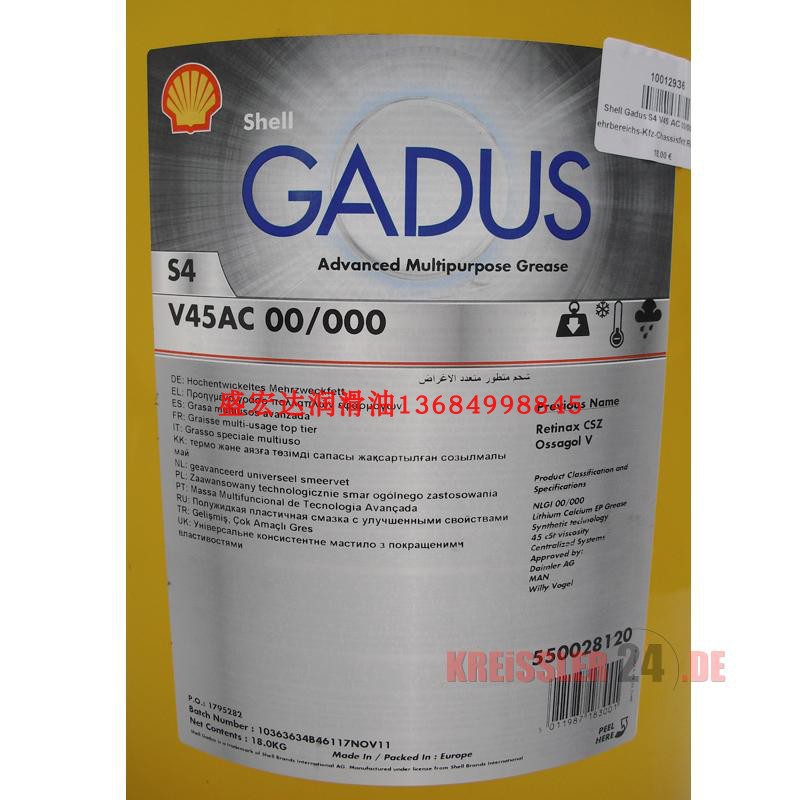 壳牌佳度SHELL GADUS S4 V45AC00/000 集中润滑/系统润滑脂 18KG