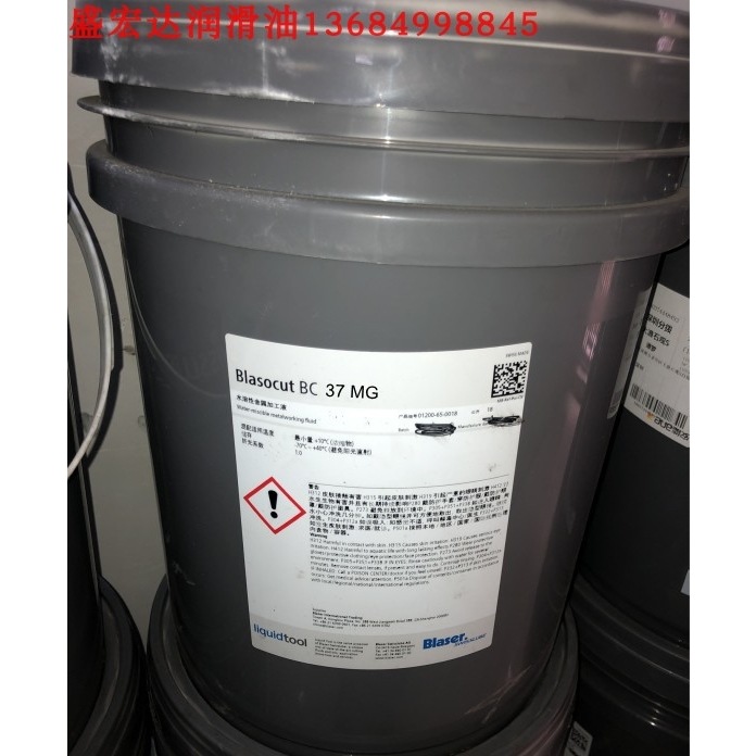 巴索切削液Blasocut BC37MG水溶性金属加工液 (产品编号01370-02)