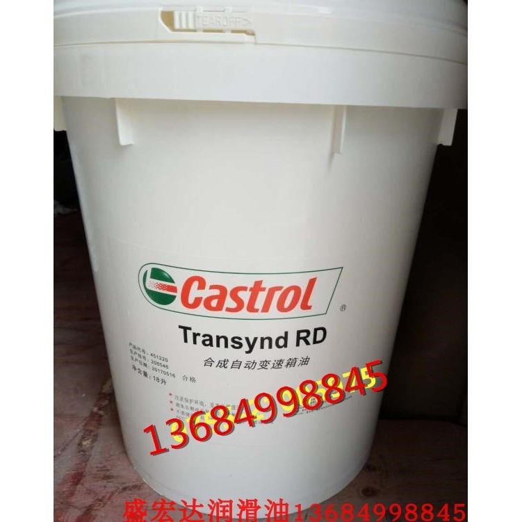 嘉实多RD合成自动变速箱油Castrol Transynd 车用变速器润滑油