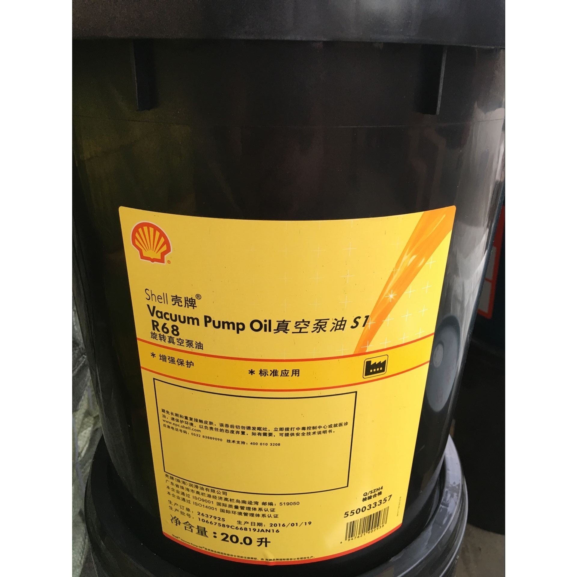 壳牌真空泵油VG68 Shell Vacuum Pump Oil S1 R68 高级真空泵用油
