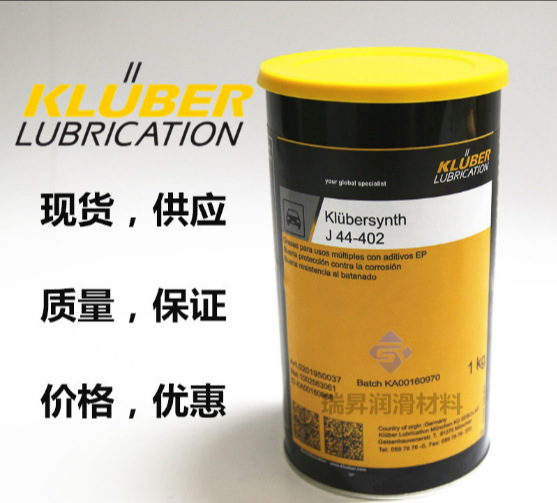 克鲁勃Klubersynth J 44-402 底盘部件中球形接头特殊合成润滑脂