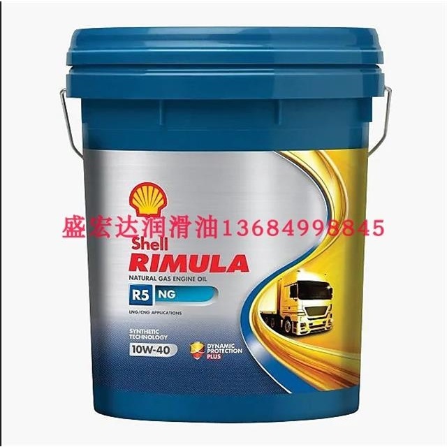 壳牌Shell Rimula R3 ND 10W-40、15W-40 固定式燃气发动机润滑油