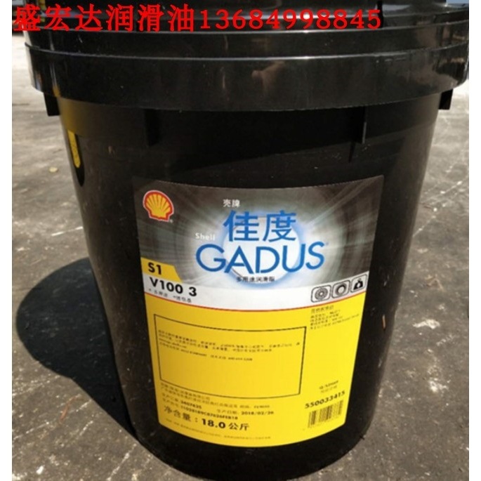 壳牌锂基脂Shell佳度Gadus S1 V100 0#多功能润滑脂 通用黄油2号