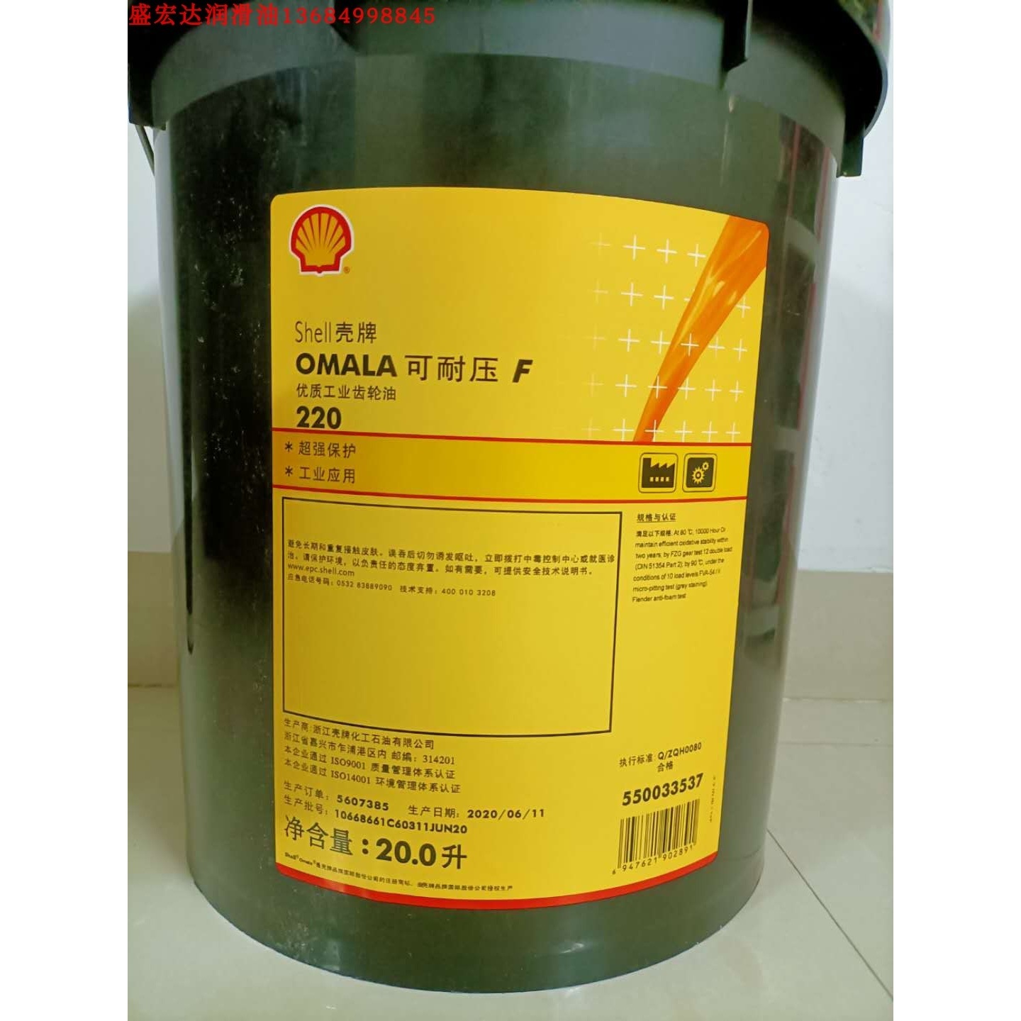Shell壳牌可耐压Omala F220 F320 F460无铅极压润滑油 工业齿轮油