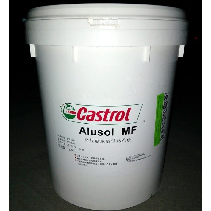 嘉实多汽车通用铝合金 切削液MF水溶性切削液 嘉实多Alusol MF