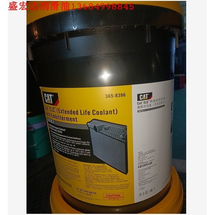 卡特防冻防锈稀释冷却液Cat ELC 365-8396 卡特彼勒防冻液 红色