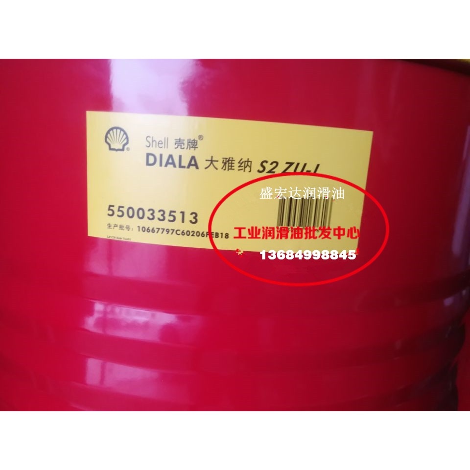 壳牌变压器油Shell大雅纳Diala S2 ZU-I 工业变压器绝缘油 209L
