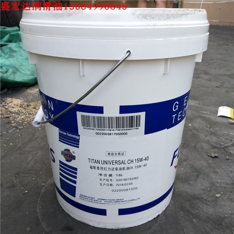 福斯泰坦红力达15W-40柴机油汽车发动机润滑油20W-50通用四季CG-4