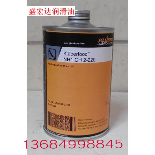 克鲁勃合成高温链条油Klubersynth CEH2-100,克虏伯链条油CH2-100