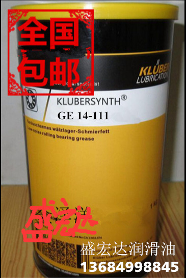 克鲁勃Klubersynth GE14-111小齿轮特殊润滑脂 电动助力转向用脂
