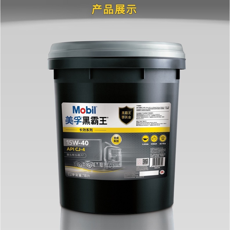 美孚黑霸王长效15W-40 10W-40 CJ-4 重型合成柴油发动机润滑油18L