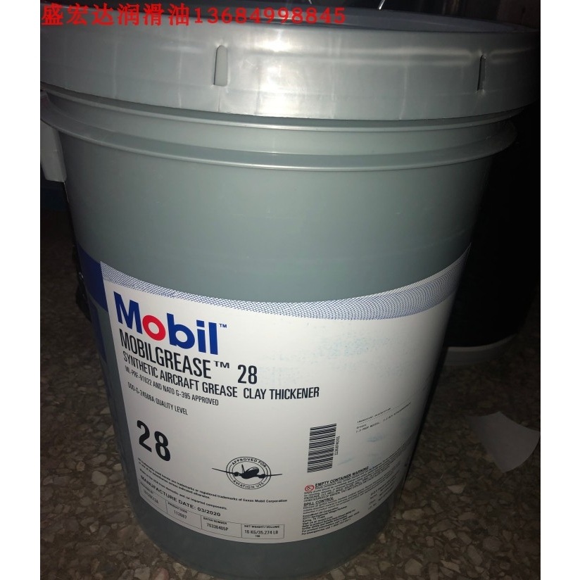 美孚28号航空润滑脂Mobilgrease 28 高级轴承飞机合成油脂 黄油