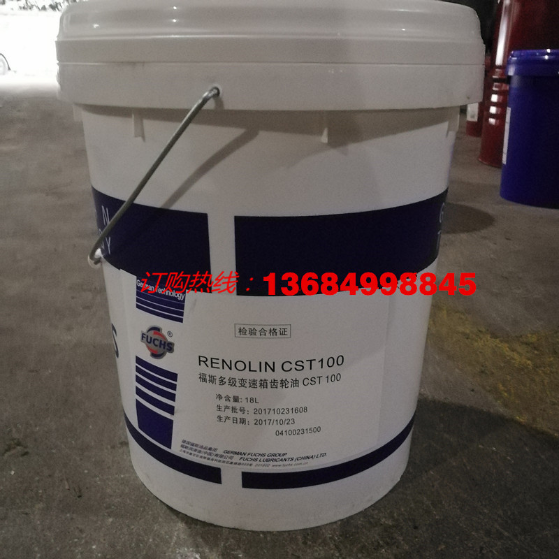 福斯FUCHS RENOLIN CST100 变速箱油 多功能齿轮油和液力传动油