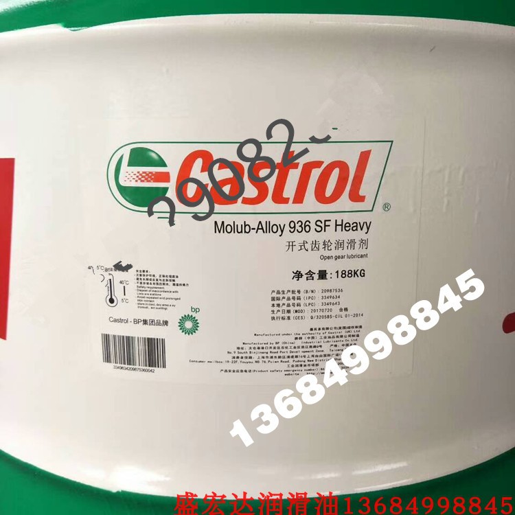 嘉实多开式齿轮润滑剂CASTROL Molub-Alloy 936 SF Super Heavy