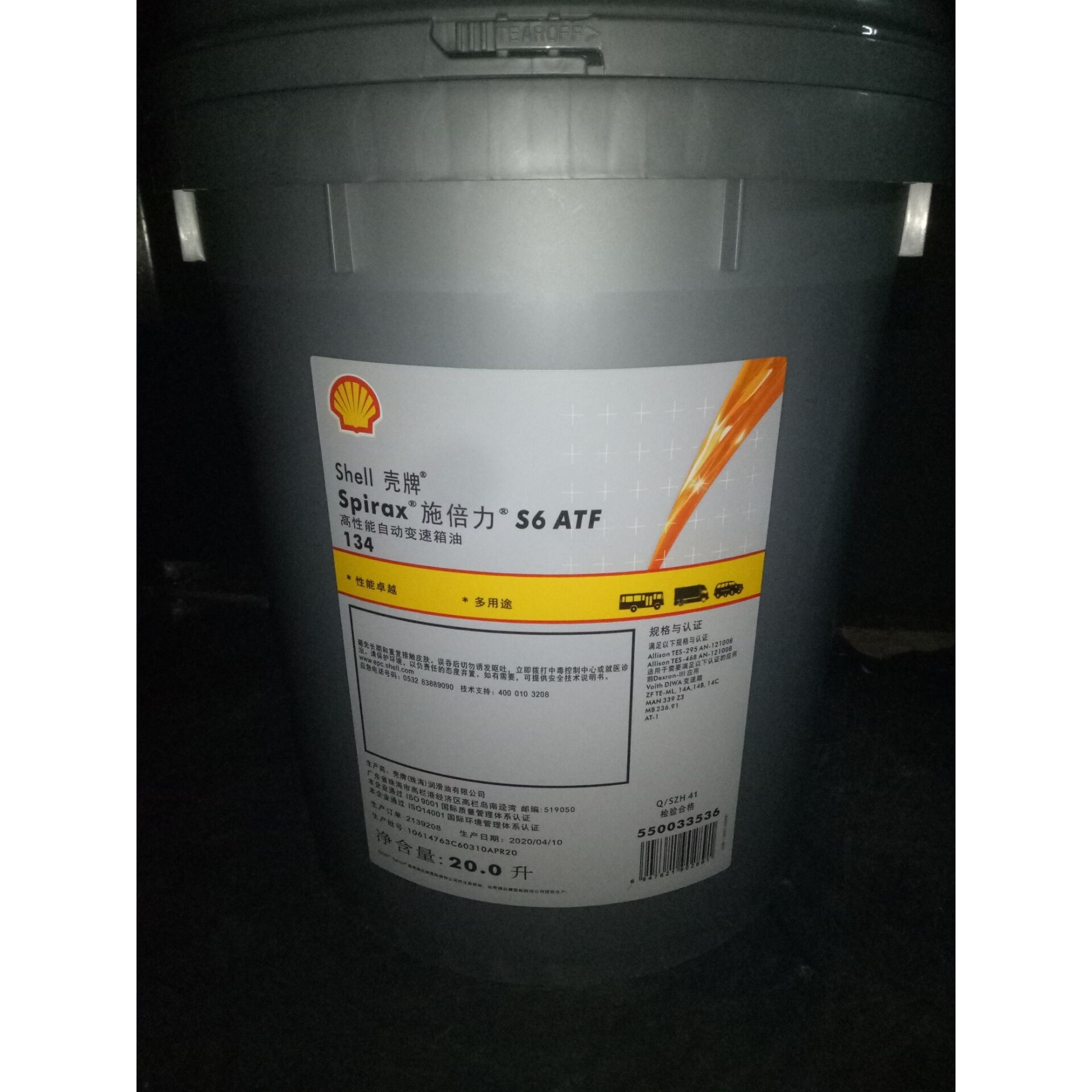 壳牌重型变速箱润滑油Spirax S6 ATF 134/ VM PLUS/ZM/A295齿轮油