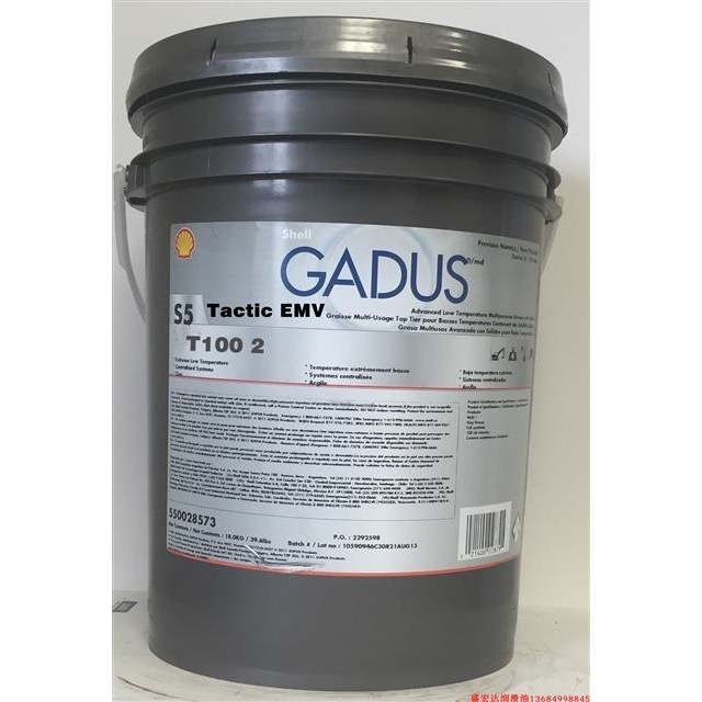 壳牌Shell Tactic EMV Gadus S5 T100 2 工业轴承润滑脂18公斤桶