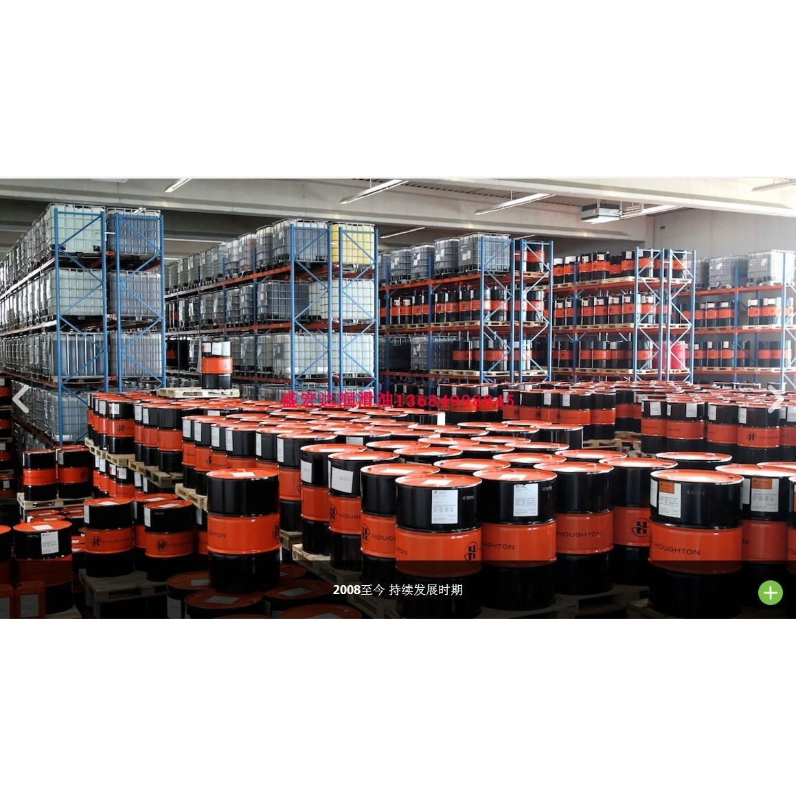 HOUGHTON好富顿液压液HYDROLUBRIC 2-A、120HV、123-B、120HV