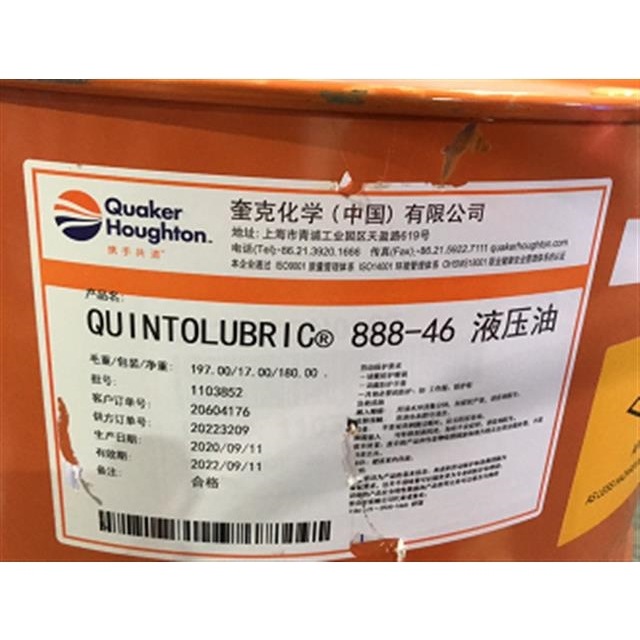 奎克好富顿QUINTOLUBRIC 865-46 -68# 合成多元醇型抗燃液压油/液