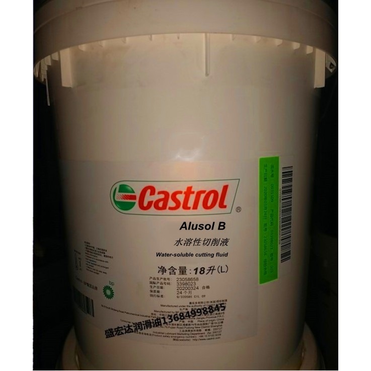 Castrol嘉实多水溶性切削液Alusol B汽车/铝和铝合金乳化油切削液