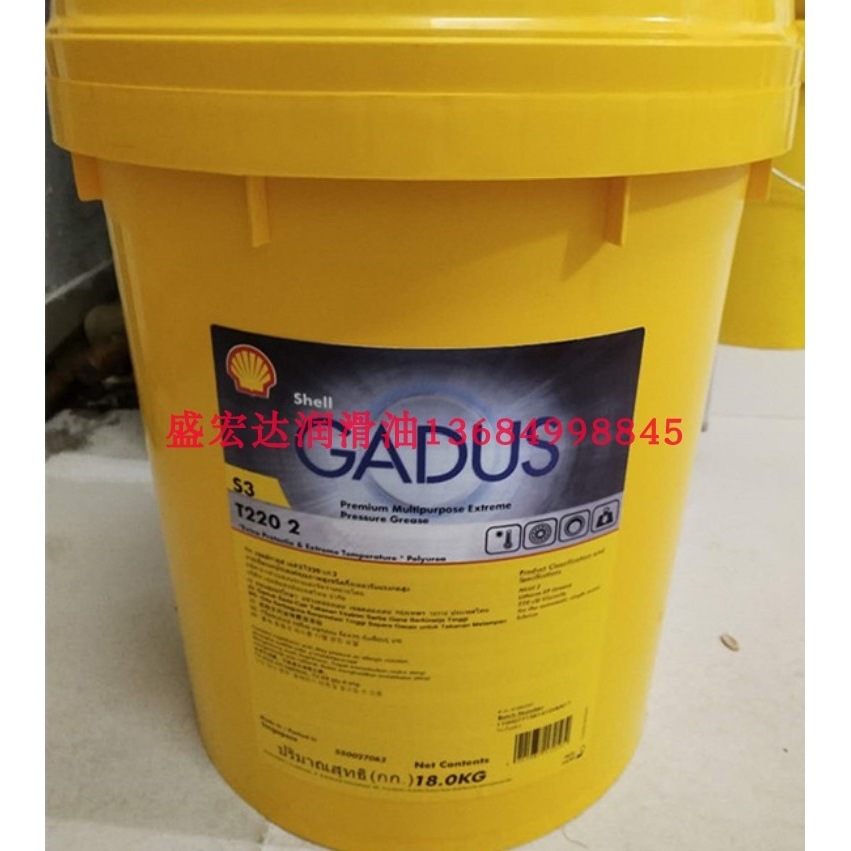 壳牌佳度SHELL Gadus S3 T220 2 多用途极压润滑脂 聚脲脂 18KG