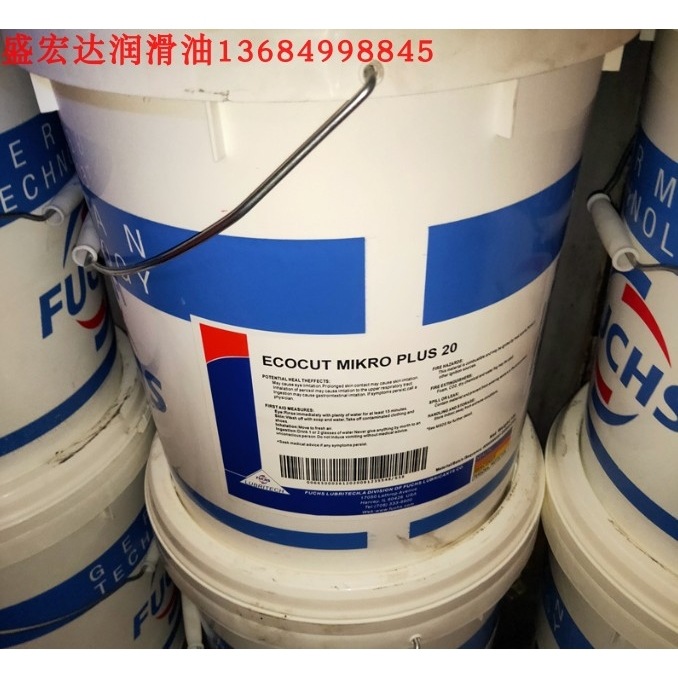 福斯微量润滑切削油ECOCUT MIKRO PLUS 20/82绿色环保型切削油18L