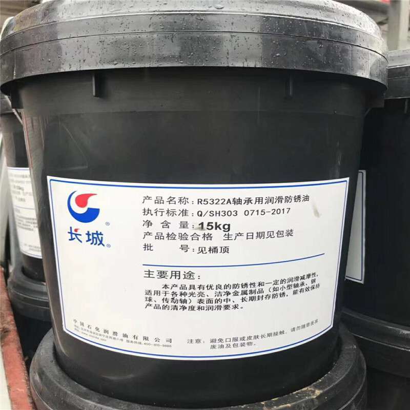 长城R5313 15号/32号/46# 机床液压/齿轮/校验/试车润滑防锈油