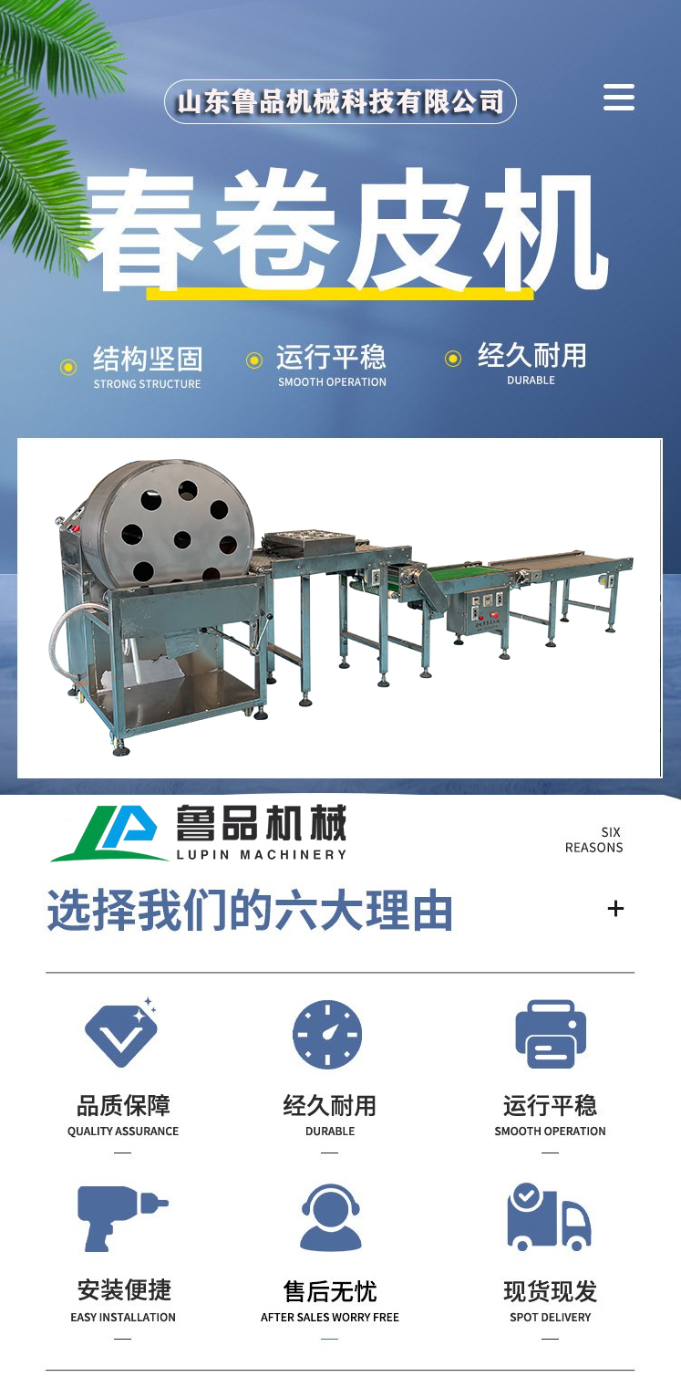 Drum pancake machine corn flour pancake machine manufacturer spot sales - Lupin