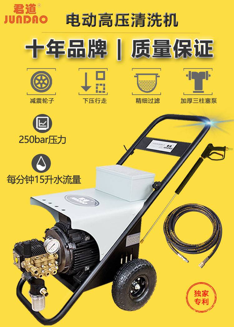 Household solar template cleaning 250kg high-pressure cold water cleaning machine Jundao JD25