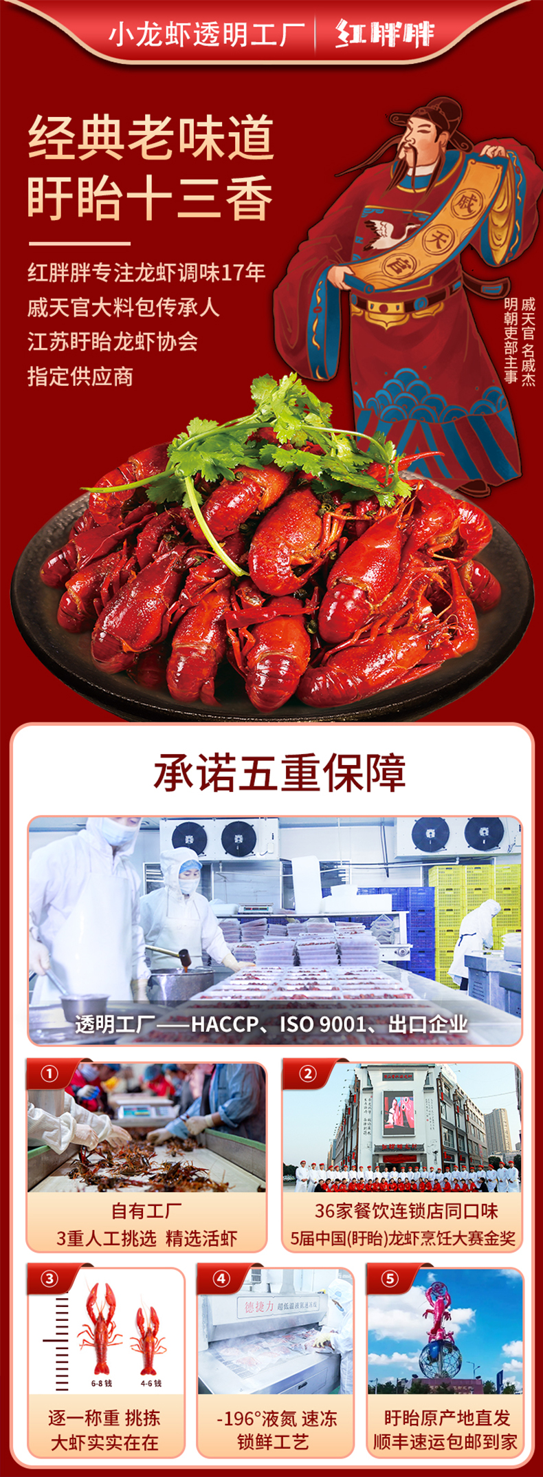 [Transparent Factory] 1.5kg6-8 Qianhong Pangpang Xuyi crawfish cooked instant fresh spicy whole shrimp