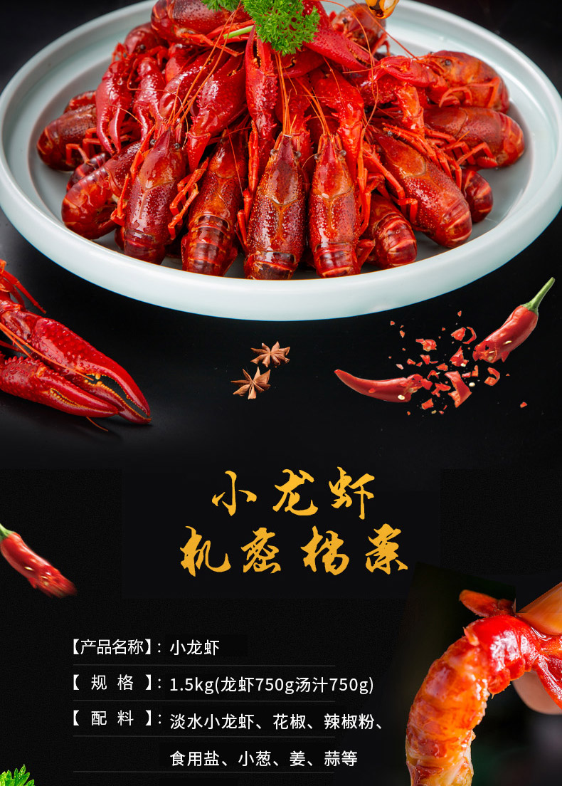 [Transparent Factory] 1.5kg6-8 Qianhong Pangpang Xuyi crawfish cooked instant fresh spicy whole shrimp