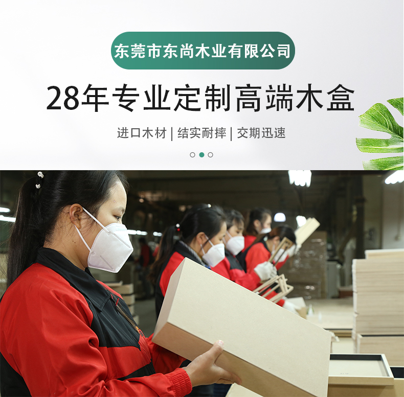 Dongshang Wood Industry Pien tze huang Health Care Products Box Seal Collection Wooden Boxes Focused on Factory Customization for 28 Years