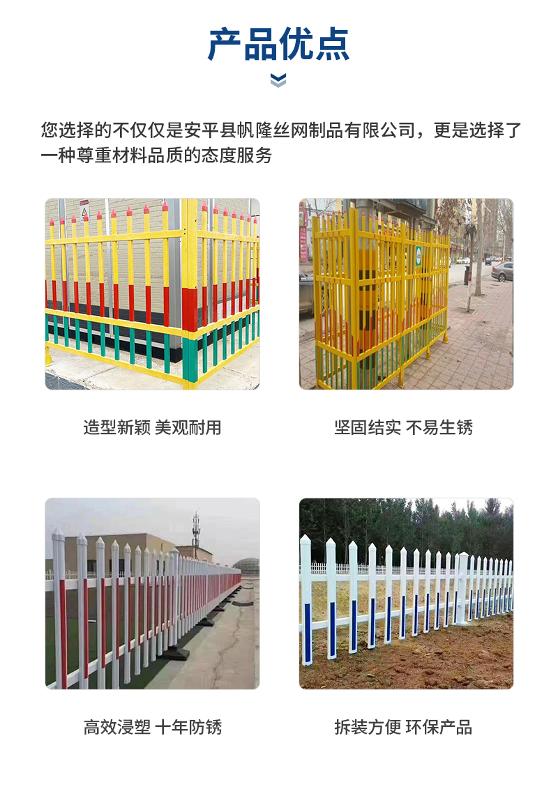 Firm fence Fence Fanlong Wire Mesh Processing Park Garden Railing Roadworks Construction Fence